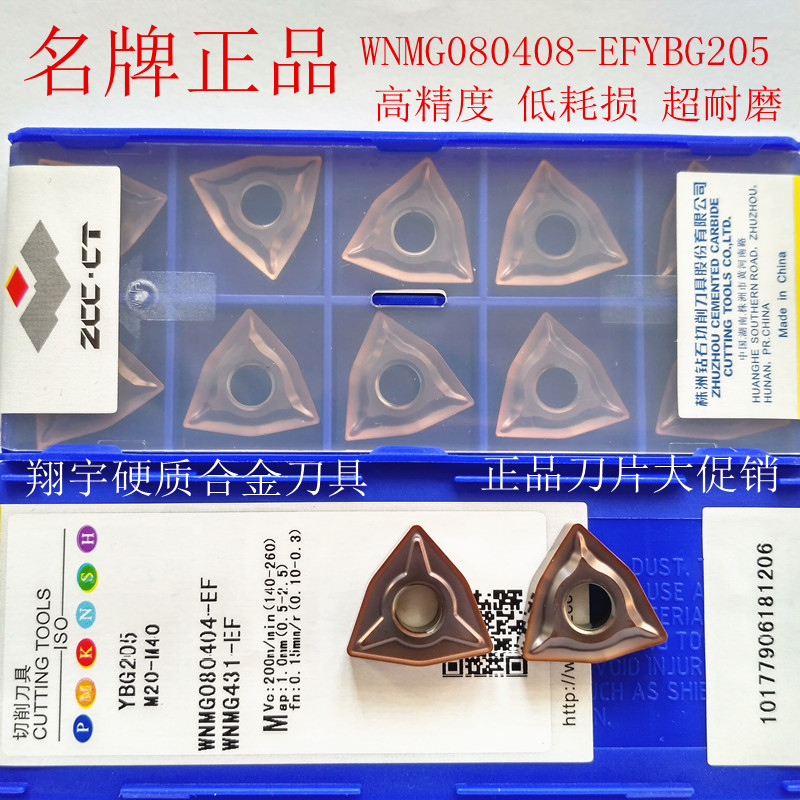 Zhuzhou CNC stainless steel car blade peach shape YBG205WNMG080408-EFTNMG160408-EM outer circle