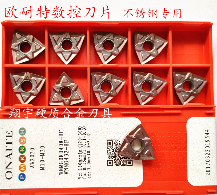 Numerical control blade stainless steel blade WNMG080408 WNMG080404CNMG120404 peach-shaped outer round knife