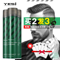 Yuesi dry glue hairspray hairdressing styling lasting boys and ladies hair styling spray fluffy hair salon hairdressing