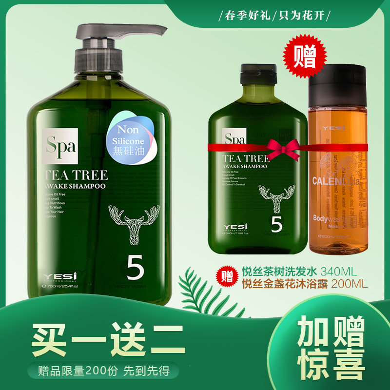 Please Silk Shampoo Tea Tree Cool Go to oil Cuttings Mint Plant Control Oil No Silicone Oil Fluffy Soothing Tough