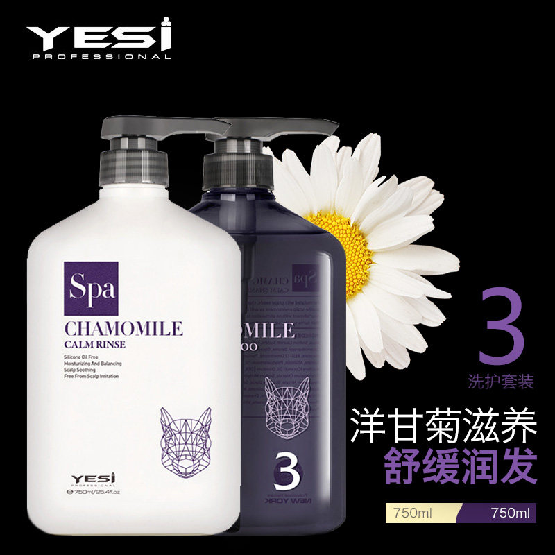 Yue Chamomile soothing shampoo conditioner set sensitive scalp to oil and itch cleaning to red rash