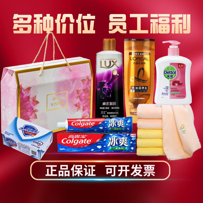 Summer Employee Welfare Gift Package, Employee Welfare Toiletry Set, Union Welfare Activities, High-Temperature Welfare, and Condolences for Hot Weather Summer Employee Welfare Gift Package, Employee Welfare Toiletry Set, Union Welfare Activities, High-Temperature Welfare, and Condolences for Hot Weather
