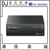 BMD Teranex Mini SDI to Audio 12g Audio de-embed 4K converter conversion box