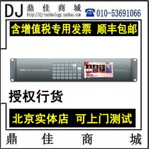 Blackmagic ATEM 2 M E Production Studio 4K HD switcher guide