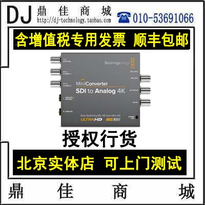 BMD Mini Converter SDI to Analog 4K SDI to Analog 4K Converter Converter Box