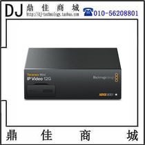 BMD Teranex Mini IP Video 12G SDI to 10g network converter converter box