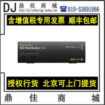 BMD Teranex Mini SDI Distribution 12g 8 way SDI distributor 4K converter box