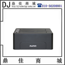 MAIWO MAIWO K3082 play guest cloud hard disk base dual disk hard disk copy machine clone hard disk box