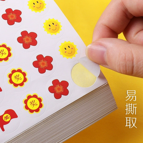 Награда, наклейка для школьников для детского сада, самоклеющиеся детские мультяшные наклейки за самодисциплину, подарок на день рождения