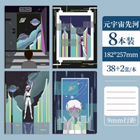 16K/Юань Вселенная First/8 книг (40 фотографий/издание)