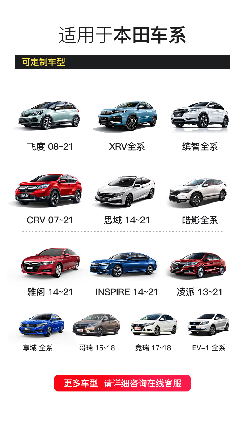 2022 Dongfeng Honda XRV SEAT