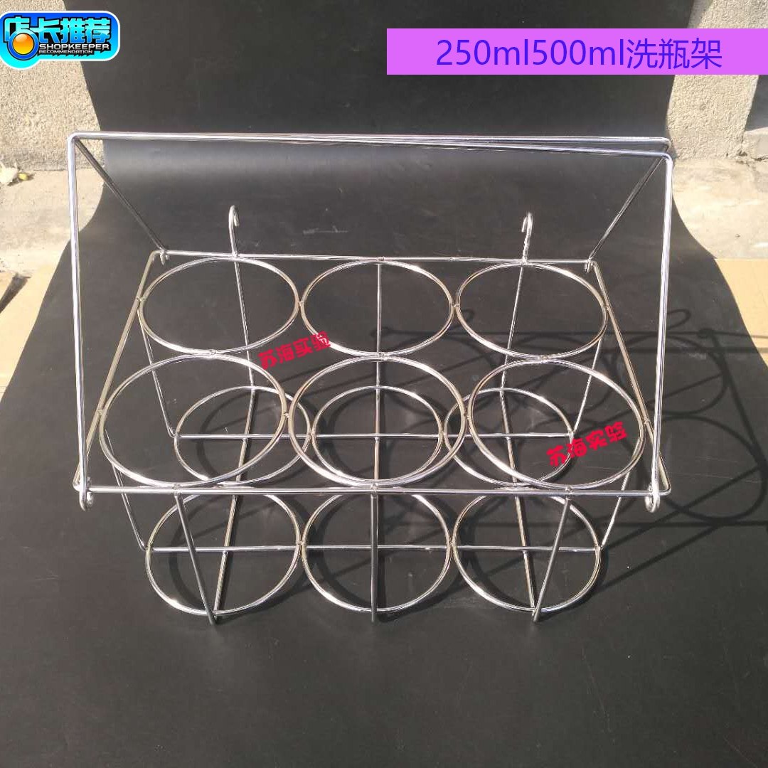304 stainless steel sampling basket reagent bottle sampling lifting basket 500ml * 6 holes 1000 * 6 holes for hand basket bottles