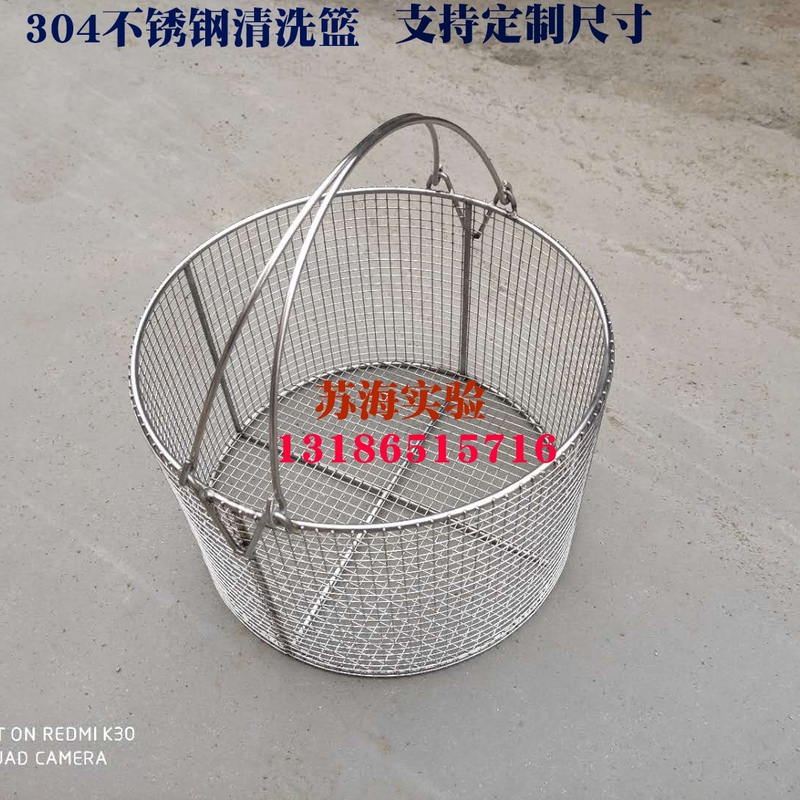304 Stainless Steel Sterilization Basket, Round, High-Temperature Cleaning Basket, Sterilization Basket for Laboratory Use