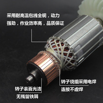 1651616 King Kong Motor Drilling Machine Water Drilling Machine Adaptation Dingdu Gold Rotor Repair Stone Accessories 86