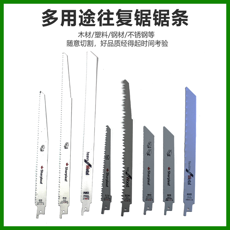 Reciprocating saw blade saber saw metal saw woodworking saw blade saw aluminum coarse-toothed fine-toothed curved saw blade hand electric saw blade