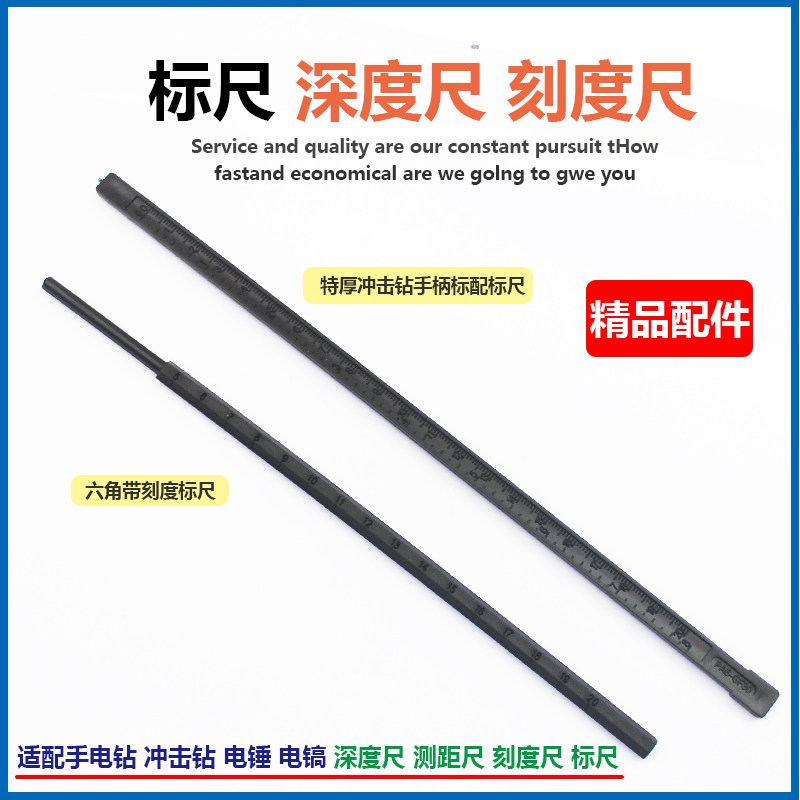 手电钻手柄标尺手枪钻冲击钻辅助手柄标尺深度尺测距尺刻度尺标尺
