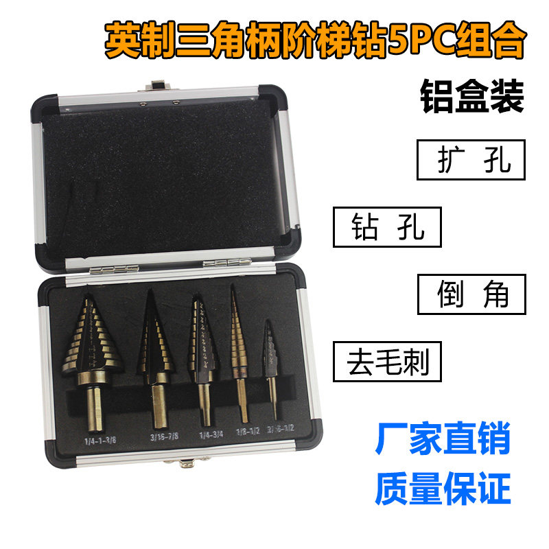 Pagoda drill perforated steel ultra-hard ladder drilling diviner Hole Metal Stainless Steel Multifunction Driller Expansion