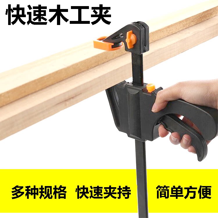 木工夹子g夹具夹紧器工具万用夹木板固定夹可调压紧强力f夹快速型