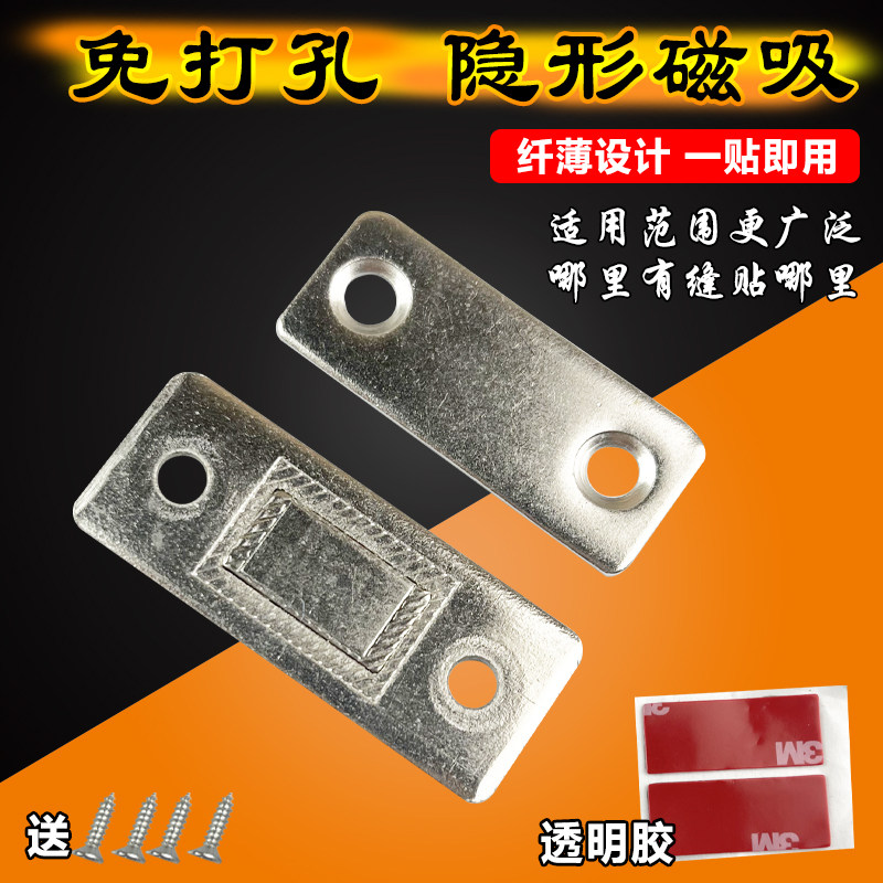 免打孔柜门磁吸贴衣柜门自吸磁条推拉门贴片吸合器隐形移门磁铁吸