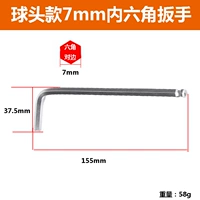 Шаровая головка, шестиугольный гаечный ключ, 1 шт