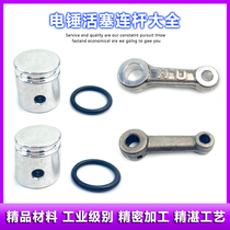 Adapt to Dongcheng 22 26 Hammer Piston Link Band Band Selling Machine assembly assembly 28 30 impact drill accessories