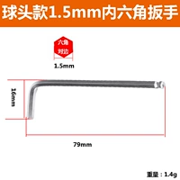 Шаровая головка, шестиугольный гаечный ключ, 1 шт