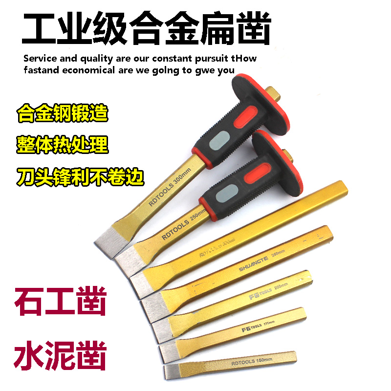 Shanghai steel chisel chisel steel chisel steel chisel tool flat tip cement chisel
