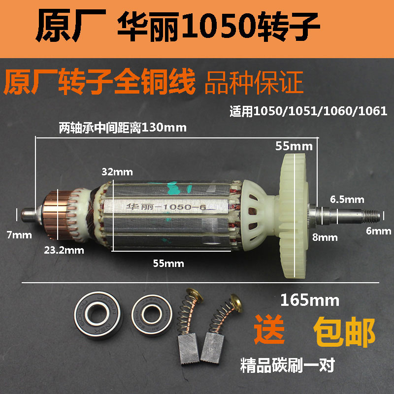 原厂华丽雷威锐派博普凯诺风火雷新牌启狮1050角磨光机转子定子