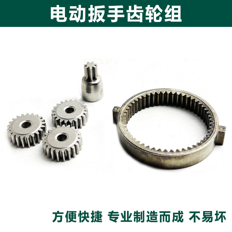 适配大艺2106无刷款锂电电动扳手头壳塑料中间盖行程齿轮圈配件