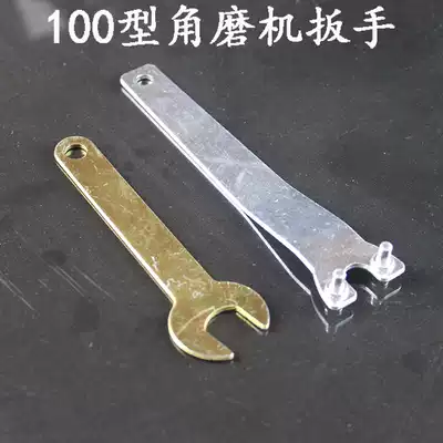 Fine angle grinder plate-100 angle grinder wrench grinding machine wrench hand