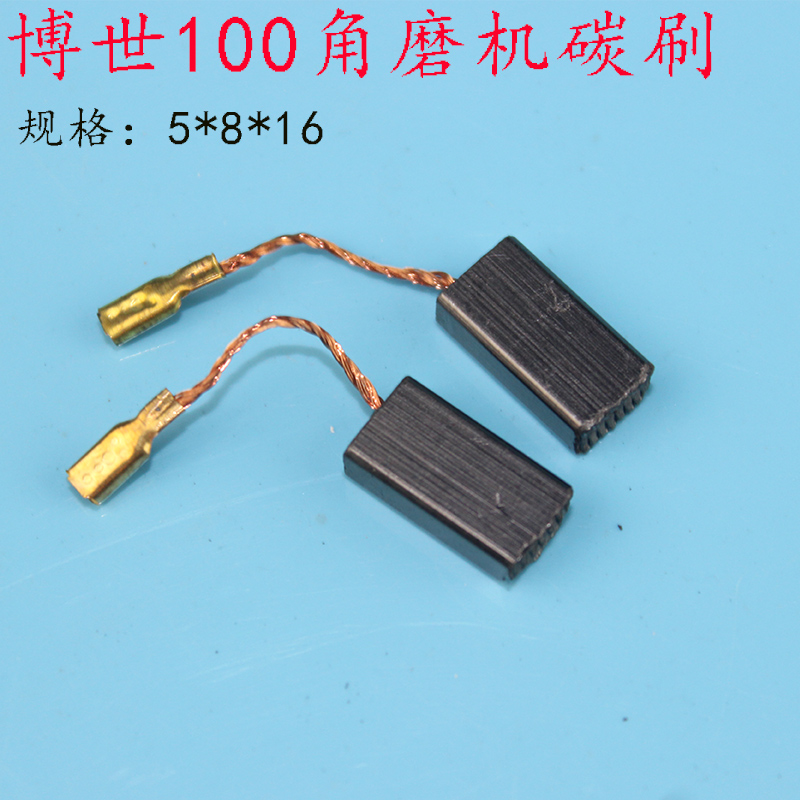 PhD 100 angular mill carbon brush 100 carbon brush grinding machine carbon brush motor special carbon brush power tool carbon brush