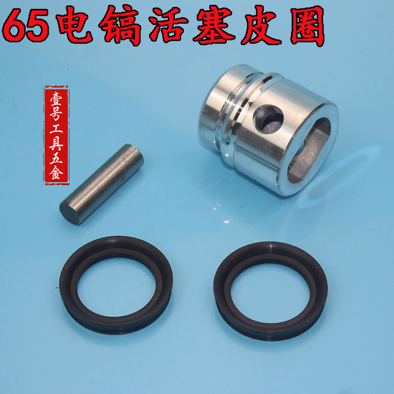 65电镐活塞皮圈85 95电镐活塞密封环O型圈氟橡胶气缸皮圈装机配件