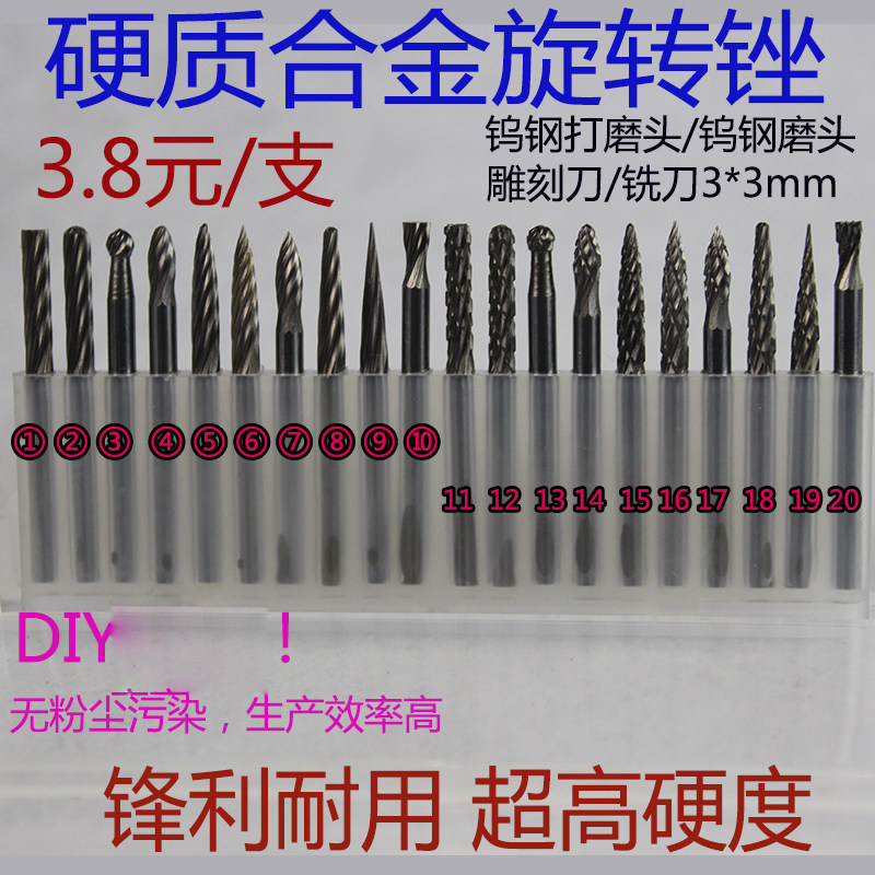 迷你电磨用 高硬度 钨钢硬质合金旋转锉刀 钨钢/打磨头/铣刀3x3mm