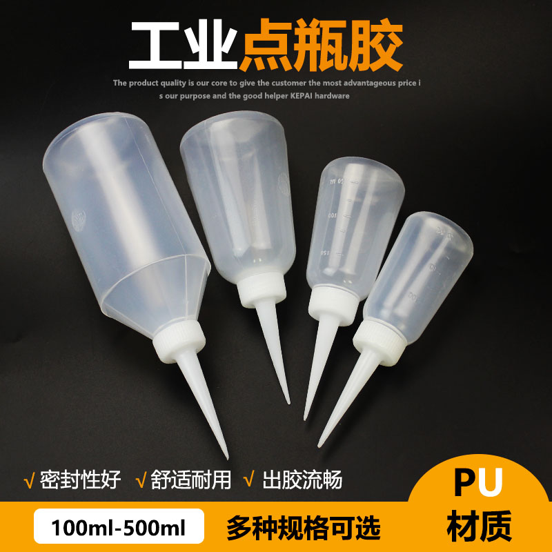 工业点胶瓶加厚胶水壶尖嘴油壶机油瓶机油壶油瓶100-250ml-500ml