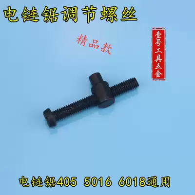 Chainsaw 405 5016 Chainsaw 6018 Universal Adjusting Screw Nut Chainsaw Accessories Power Tool Accessories