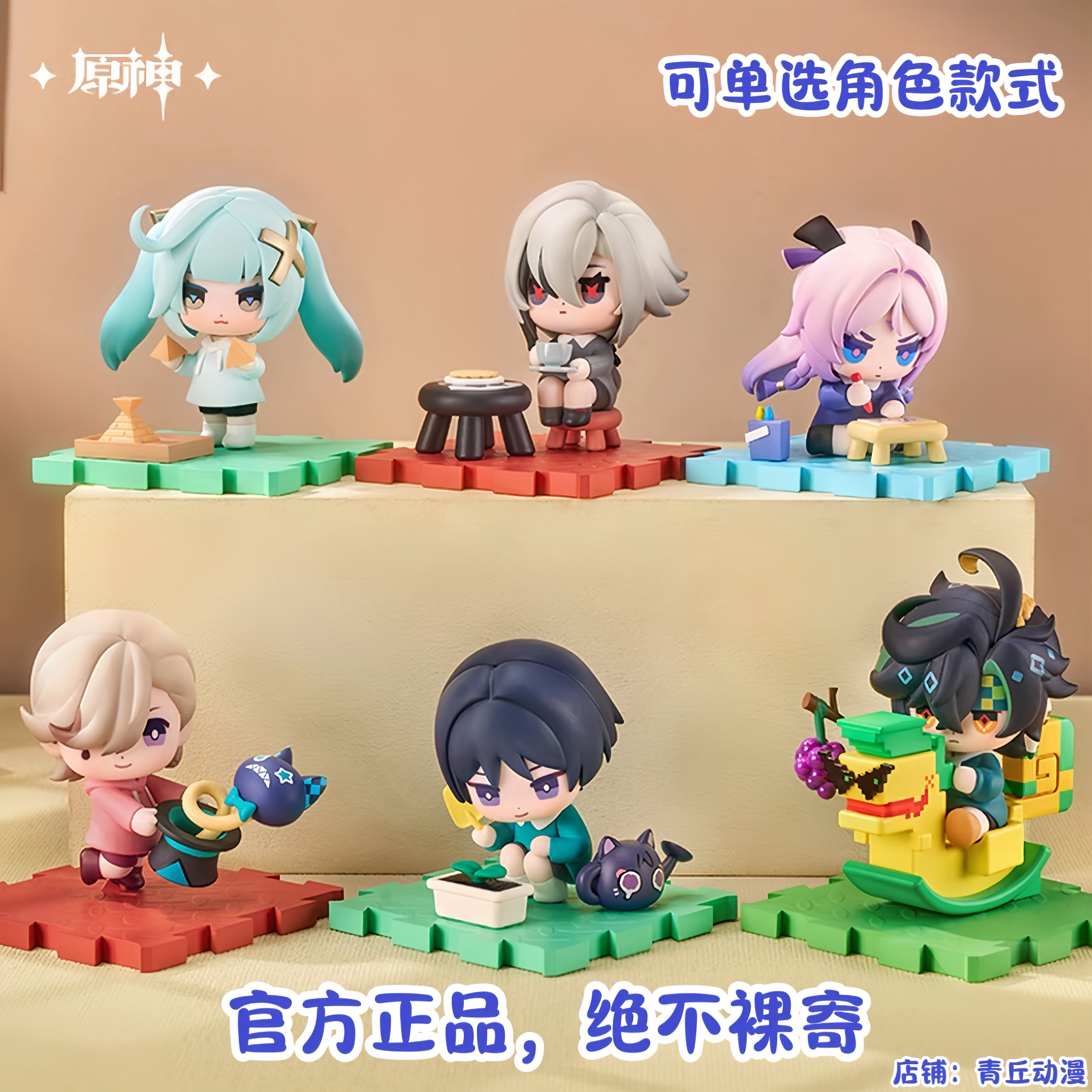 原神正品】童夢奇珍系列Q版盲盒盒蛋Genshin 散兵基尼奇模型-淘寶Taobao