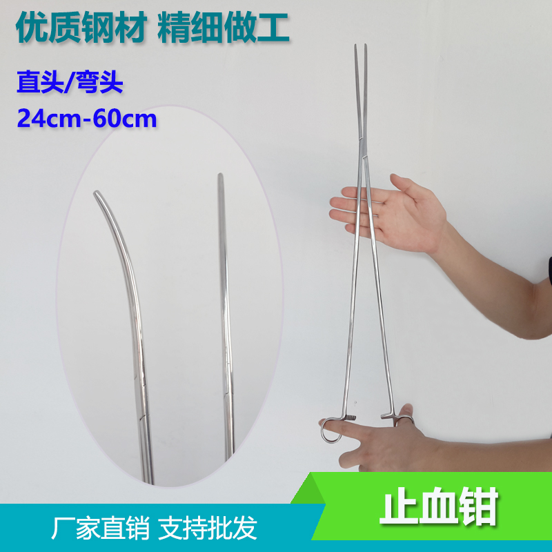 Stainless steel hemostatic pliers extended pliers 24 cupping pet large 30cm elbow 35cm straight head 45cm60cm