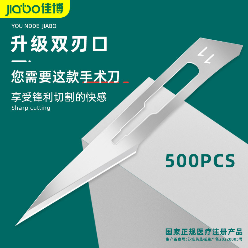 Jiabo Express-Type Surgical Blades No. 11, Surgical Handle No. 3, Medical Carbon Steel Surgical Knife No. 9, Individually Packaged for Hygiene