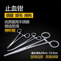 Quality stainless steel medical hemostatic pliers Surgical fishing hook pliers Pet ear hair pliers broken tail elbow straight head