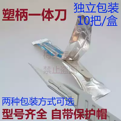 Independent packaging carving paper carving industrial high hardness plastic surgical knife handle surgical blade pedicure nail clipt