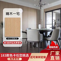 Wood veneer lacquer board decorative panel background wall Kd board solid wood wall board technology wood veneer decorative board