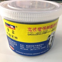 Luxiang resin stainless steel slice 107 grinding wheel sheet Stone cutting sheet Metal slice marble chip