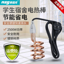 New Shaoguang A7 copper plated 2200W electric tube kettle bath bucket boiling water bath hot fast student dormitory electric rod