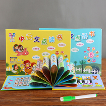 Charging version Early Childhood Audible Fairchart Puzzle Puzzle Early Education Cognitive Cards Baby Enlightenment Digital Literacy points Read Toys