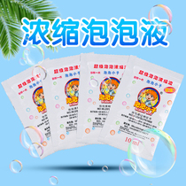 Blow Bubbles Concentrate 10ml Color Bubble Blisters Water Supplement seven Color Bubbles Sperme Blissle swords Blister Stick