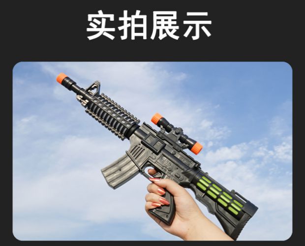 Trẻ em điện đồ chơi súng mô phỏng bé lấy nhạc súng máy âm thanh và ánh sáng súng tiểu liên M16 nam và nữ tay trẻ em - Súng đồ chơi trẻ em đồ chơi trẻ em