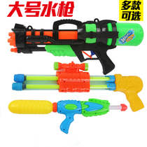 Water Gun Toy Hair Boy Spray Gun Children Adult High Pressure Jet Summer Outdoor Play Water Big Draw