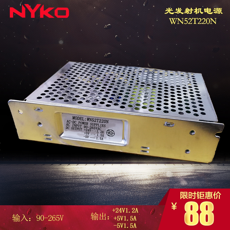Cable TV optical transmitter power supply WN52T220A 220V input 24V1A-5V1 5A 5V1 5A