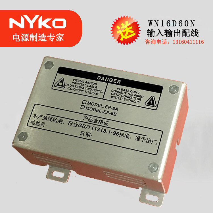 Bandung optical receiver 24V0 8A with 8V0 8A output light receiver WP016 switching power supply