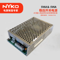 Fiber amplifier switching power supply cable TV optical transmitter power supply 60V into 5v6a-5v6a out